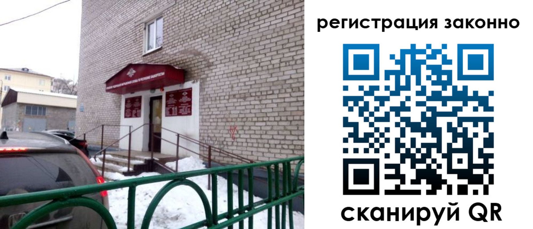 прописка штамп в ХМАО
