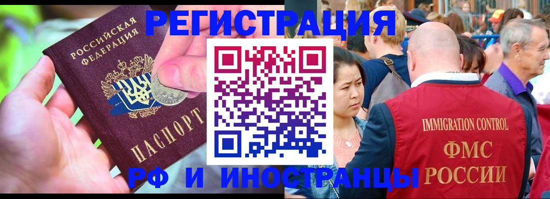 временная регистрация в ХМАО