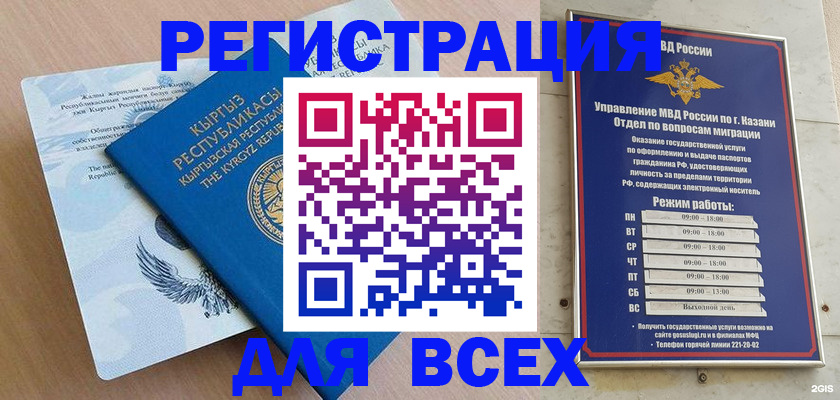 прописка для военкомата в ХМАО