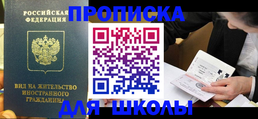 прописка для военкомата в ХМАО