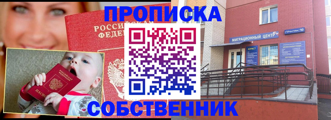 прописка иностранных граждан в ХМАО